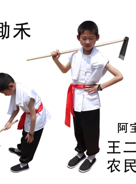 王二小演出服儿童农民服装农夫阿宝服装游击队表演服放羊娃狼来了