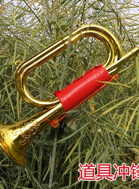 儿童冲锋号道具八路军演出表演军号小号吹号塑料小喇叭红军道具