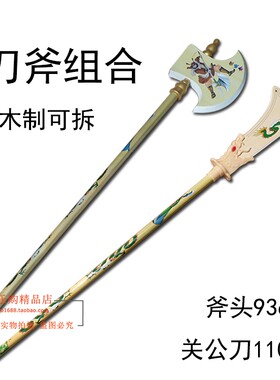 新款斧头加长关公刀木剑玩具