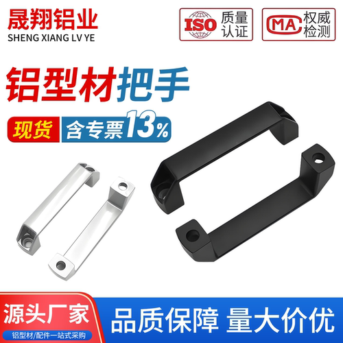 铝合金拉手加厚黑色柜门型材把手工业设备拉手工具箱塑料方形提手