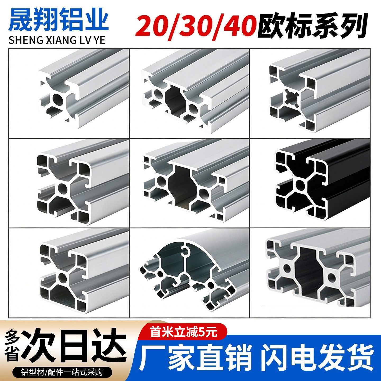 欧标铝型材2020铝合金型材3030流水线工作台4040铝型材diy20x20