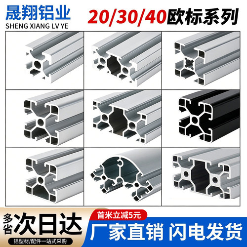 欧标铝型材2020铝合金型材3030流水线工作台4040铝型材diy20x20