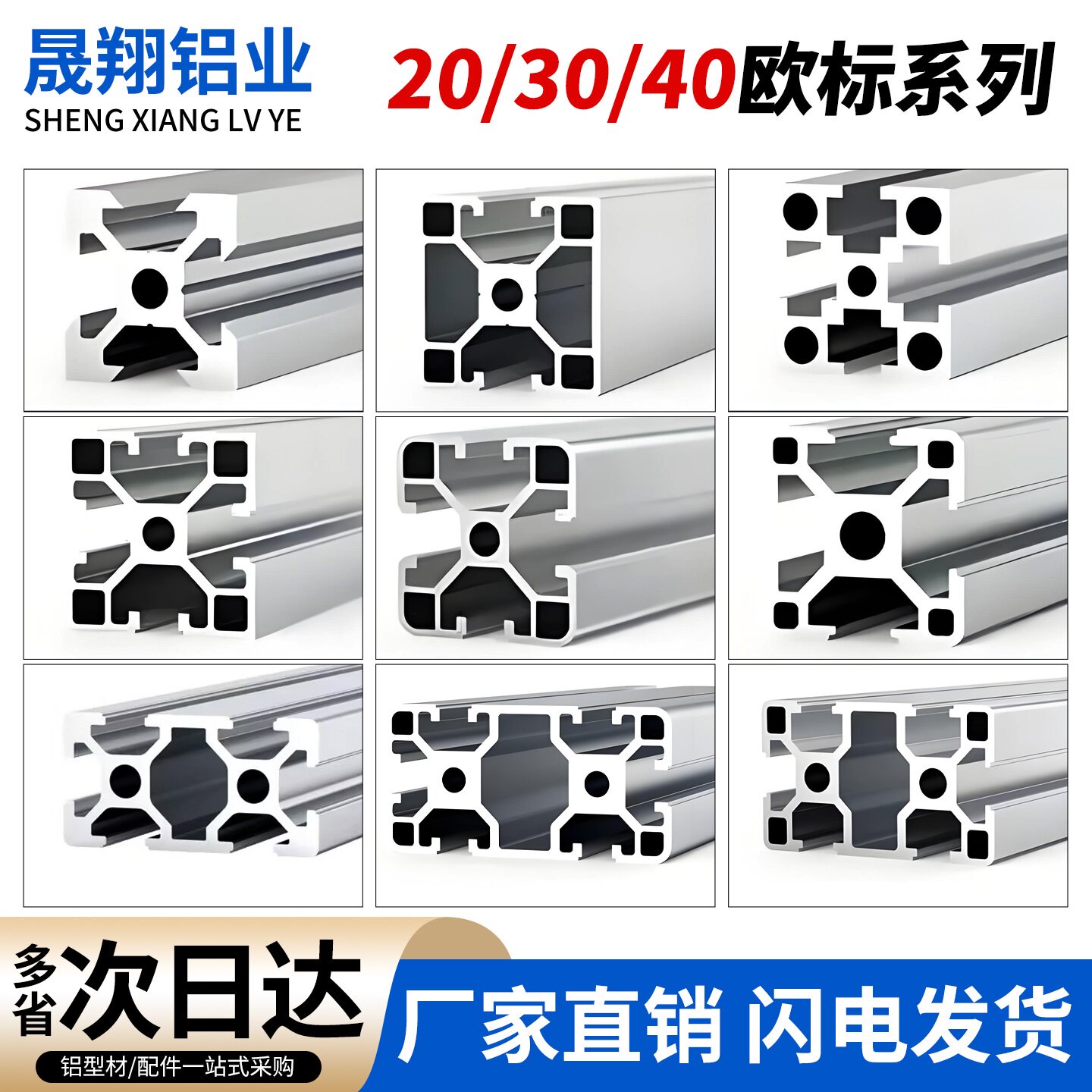 欧标铝型材2020铝合金型材3030/4040流水线工作台铝型材diy20x20图片