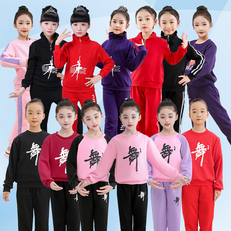 舞蹈练功服女孩中国舞加绒加厚民族服装新款秋冬季长袖拉丁舞衣服