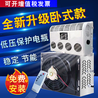 24v大货车驻车空调车载移动制冷空调机房车挖掘机通用12v电动空调