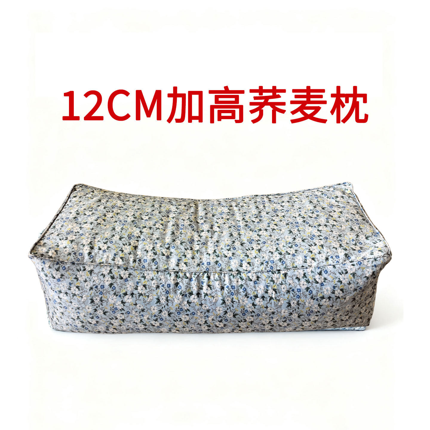 老年人加高特高方形荞麦枕硬枕