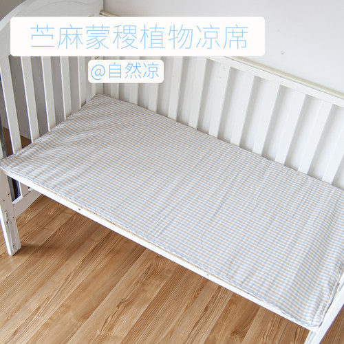 苎麻蒙稷植物凉席可拆洗外套