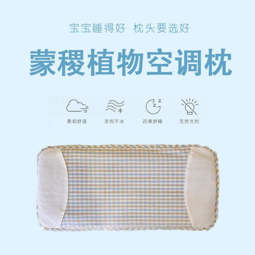 荞之芯蒙稷植物枕芯加长苎麻面料
