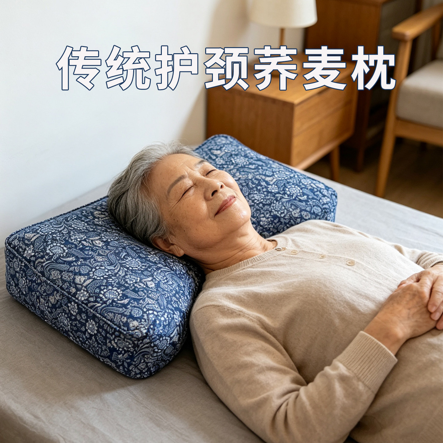 带弧度侧睡护颈荞麦枕透气支撑