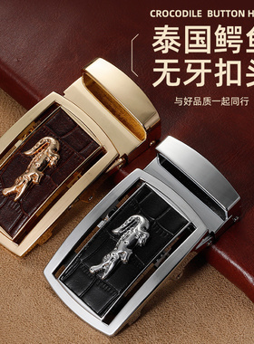正品泰国鳄鱼头无牙无孔