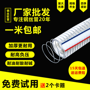 2寸 无味带钢丝pvc透明水管软管塑料50加厚耐油高压高温25mm水泵1