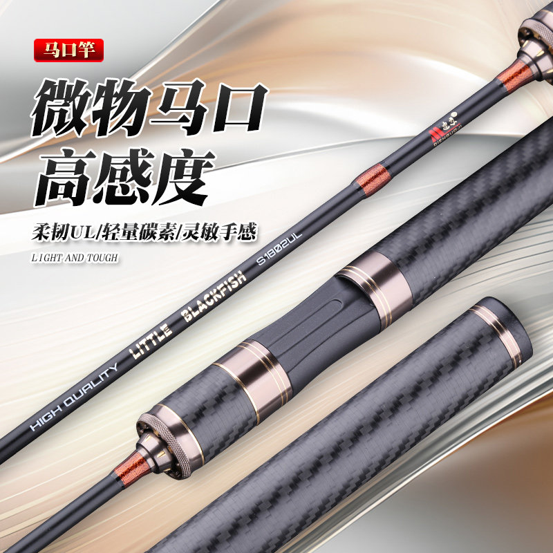迪恩小黑鱼微物马口竿碳素超软淡水ul枪柄路亚杆直柄路滑路亚竿,户外/登山/野营/旅行用品,路亚竿,淘宝优惠券,粉丝福利购,淘宝优惠卷