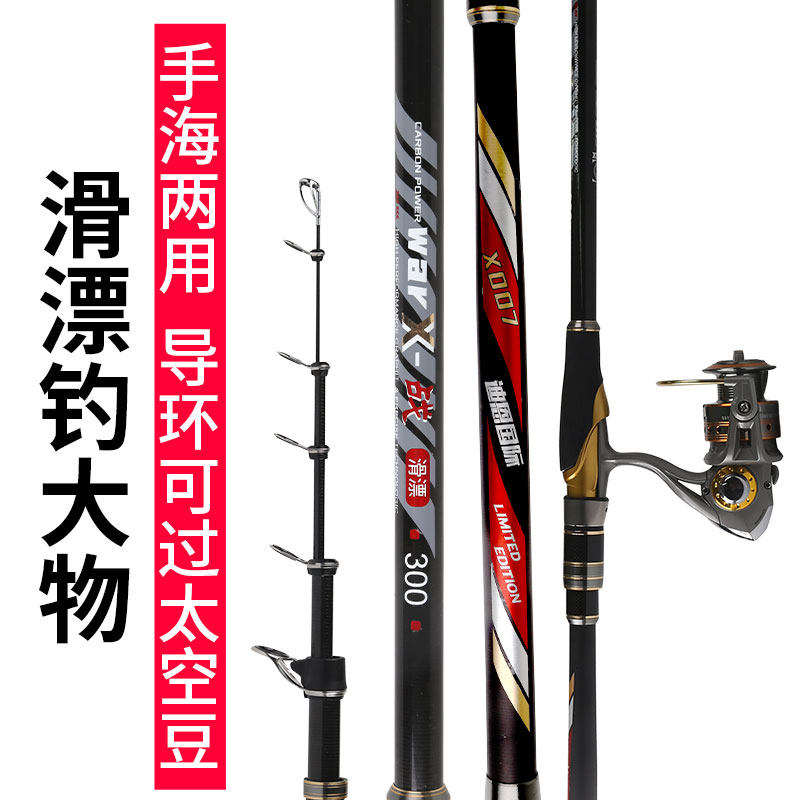 迪恩滑漂竿收缩路亚竿碳素超轻矶钓竿手海两用海杆路亚竿钓鱼套装