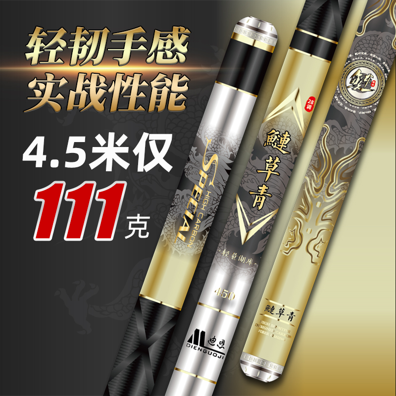 迪恩野钓黑坑免费配节碳素威海