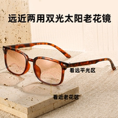 远近一体太阳老花镜男女双光一镜两用上平光下老花黑茶色遮阳远视