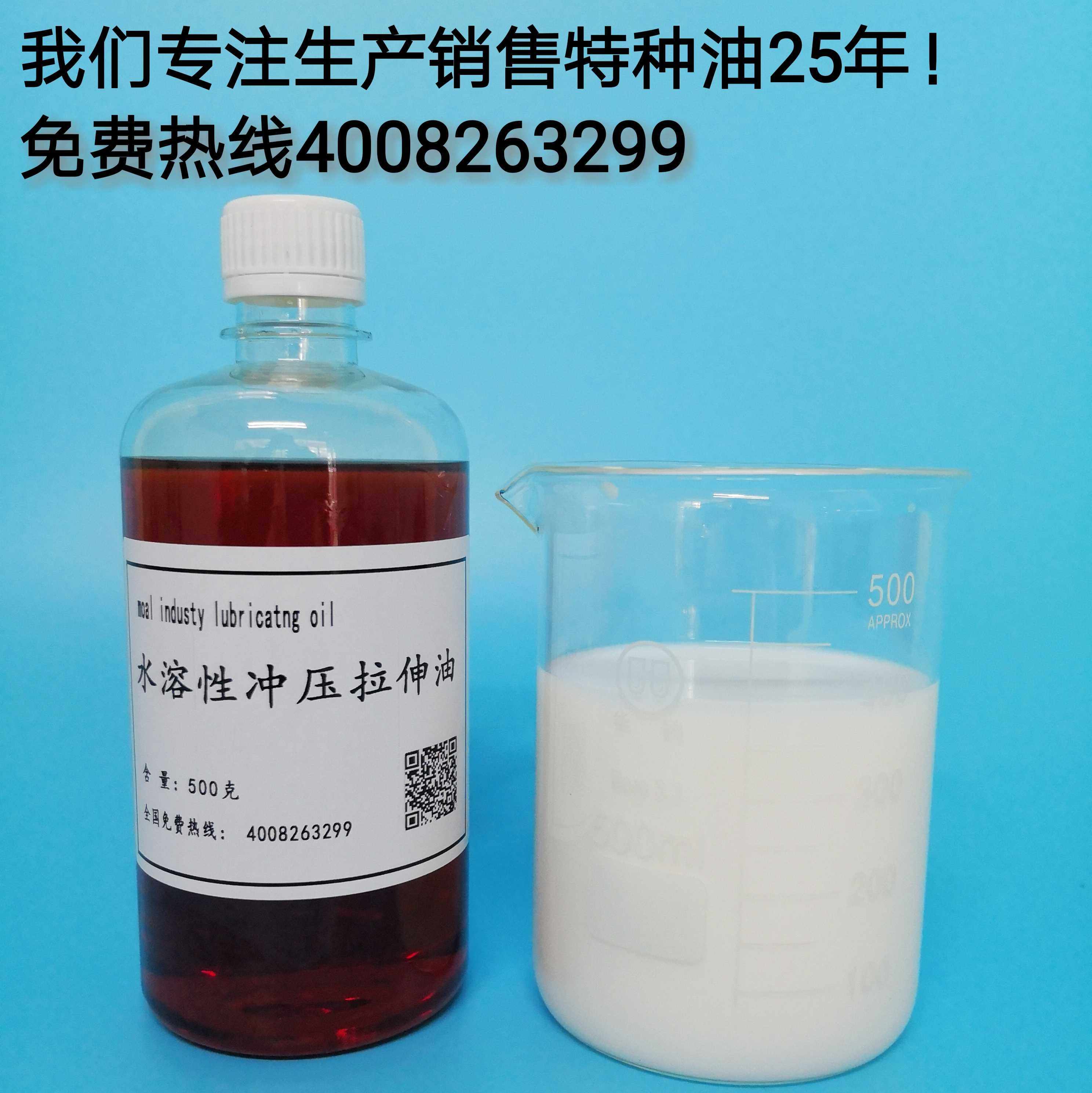 水溶性冲压拉伸油金属防锈不锈钢铁铜铝合金水性拉丝拉拔冷却油