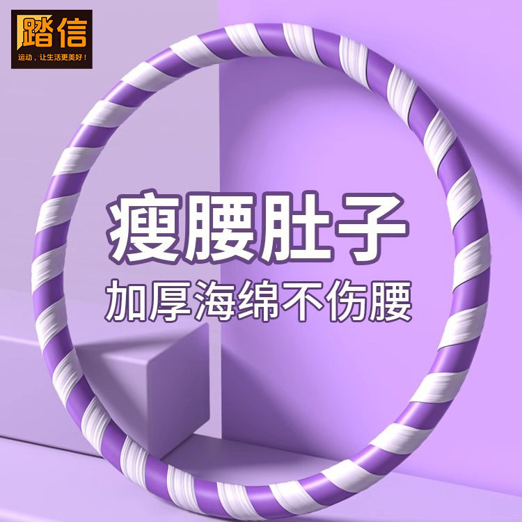 呼啦圈女瘦肚子加重乌拉圈减肥减小腹健身专用成人燃脂收腹