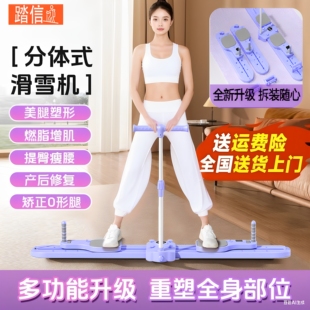 美腿机瘦腿神器盆底肌训练器运动健身器材家用健腹板 滑雪机分体式