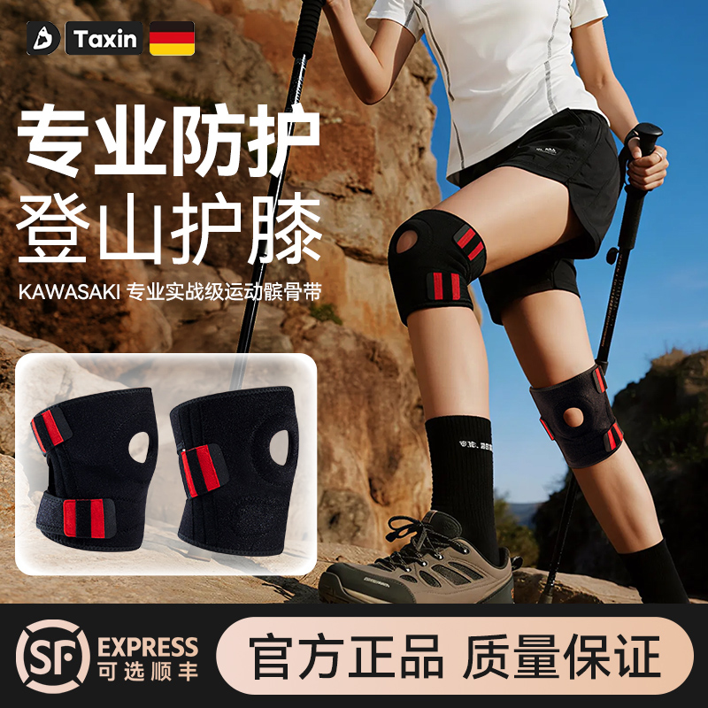 护膝半月板损伤专用登山运动护具