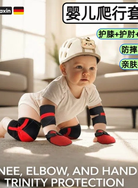 婴儿护膝爬行可调节加厚不勒