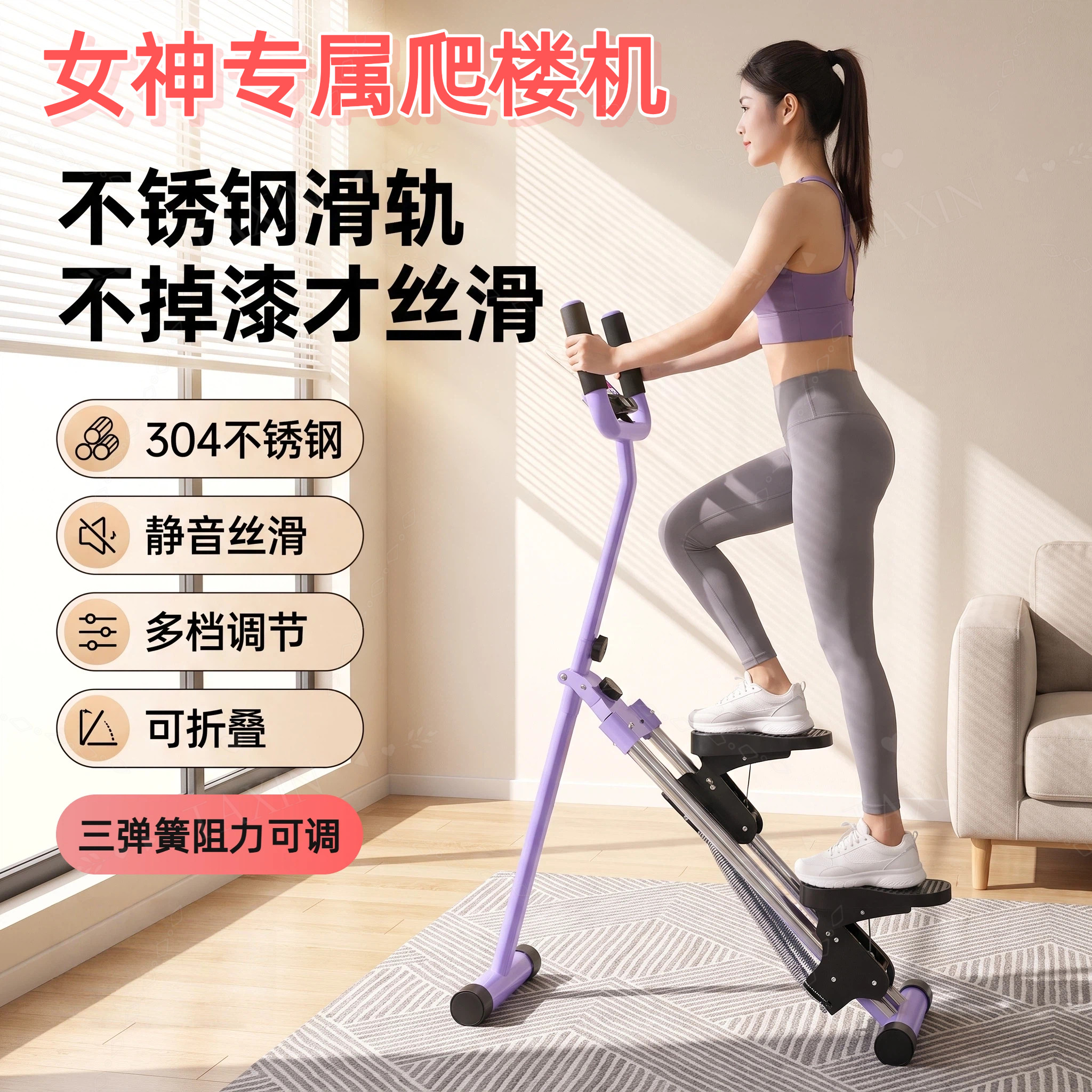 多功能爬楼机家用健身运动器材