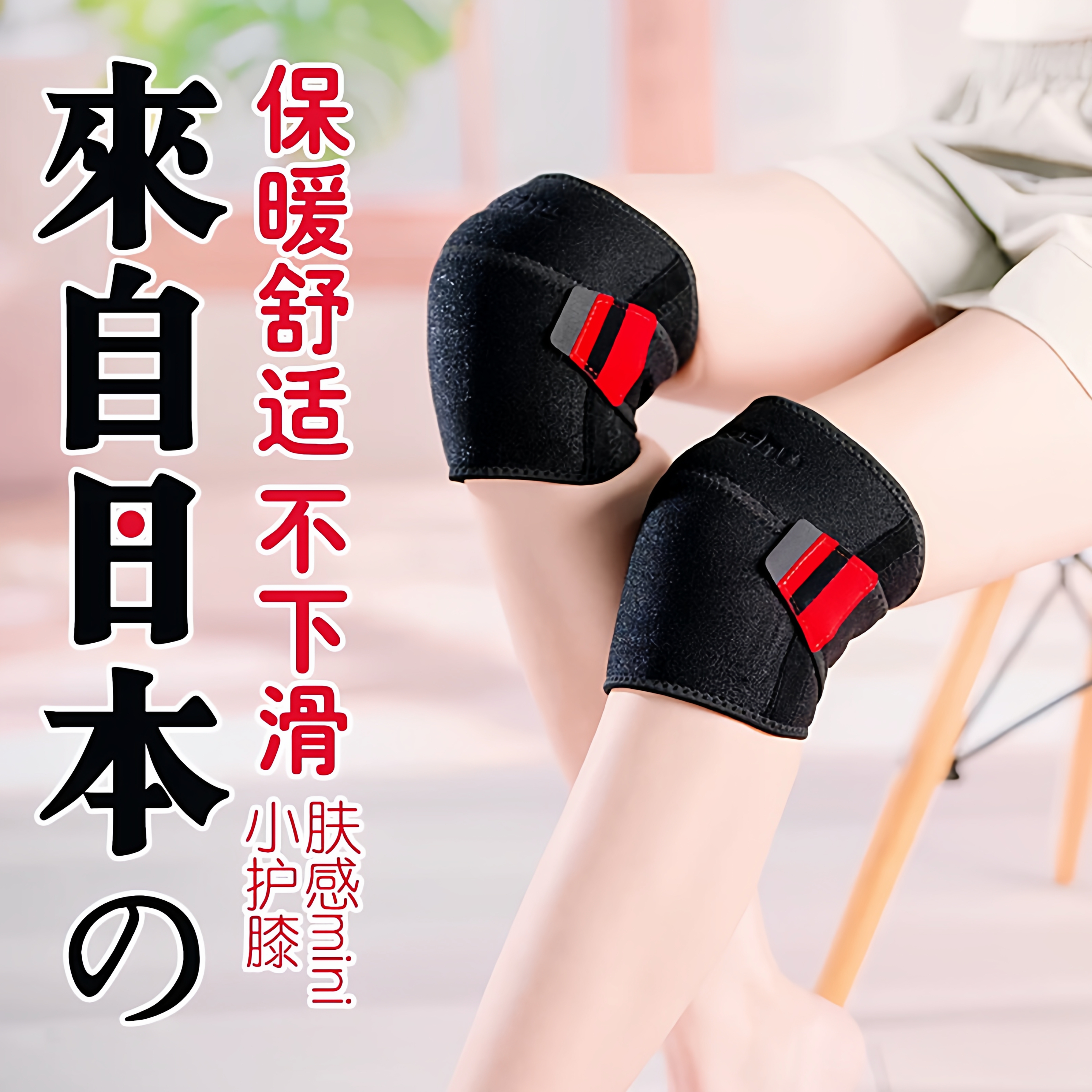 半月板损伤护膝关节保暖专用