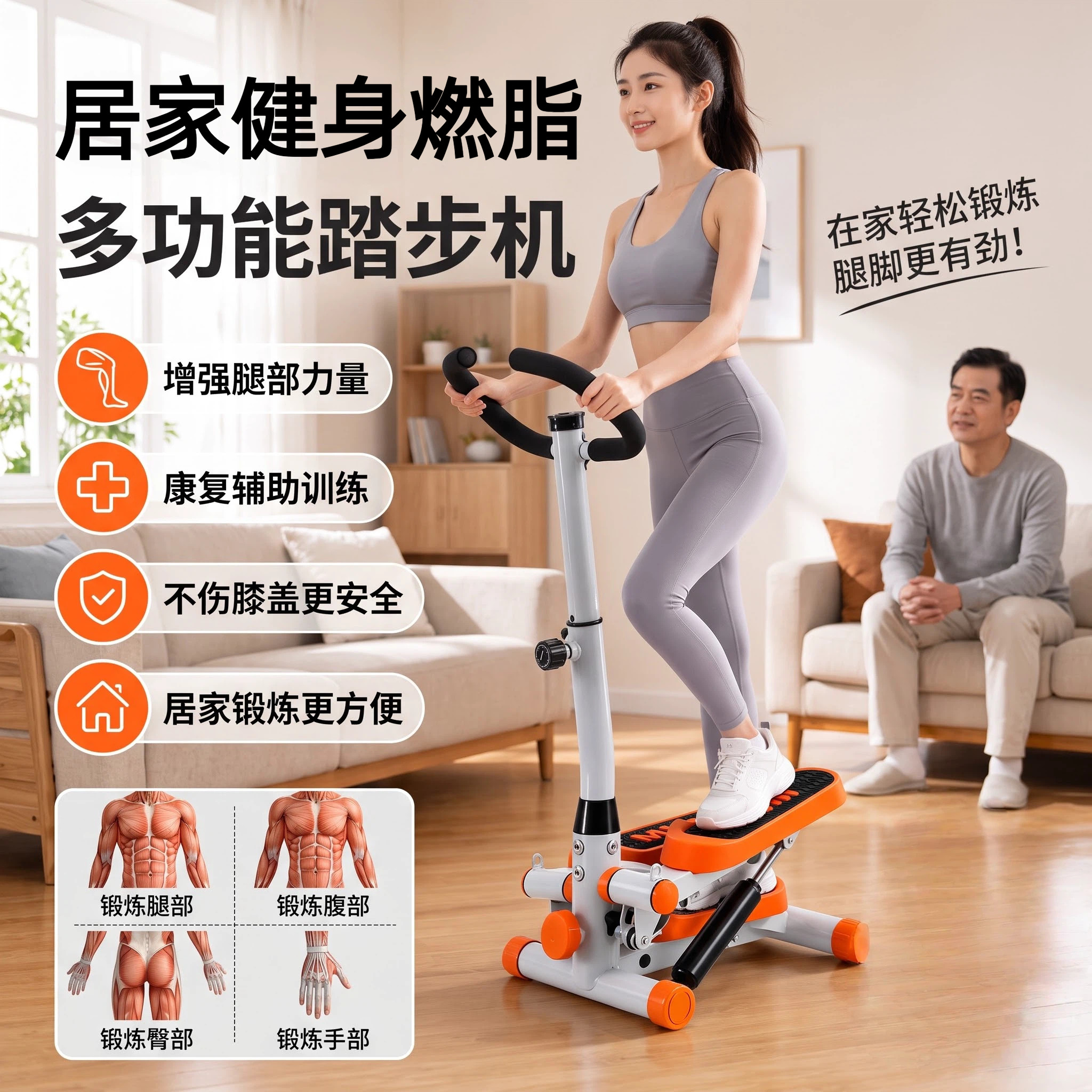 艾迪负重踏步机可调节阻力踏步机
