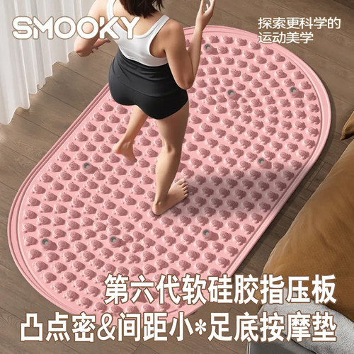 SMOOKY液态硅胶指压板超慢跑垫