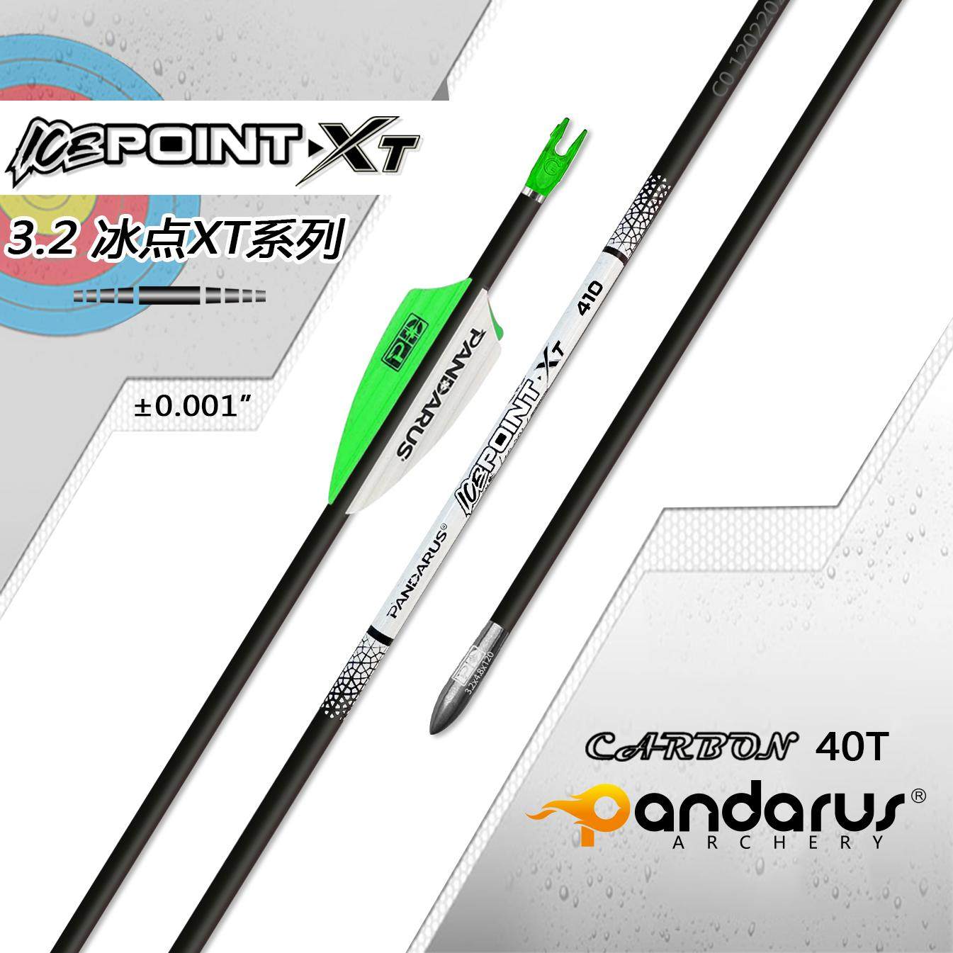 PANDARUS潘神冰点XT 高碳梭形射准箭 内径3.2mm比赛箭,运动/瑜伽/健身/球迷用品,箭,淘宝优惠券,粉丝福利购,淘宝优惠卷