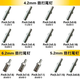 PANDARUS潘神 防打钉 箭配件 尾钉 防爆钉