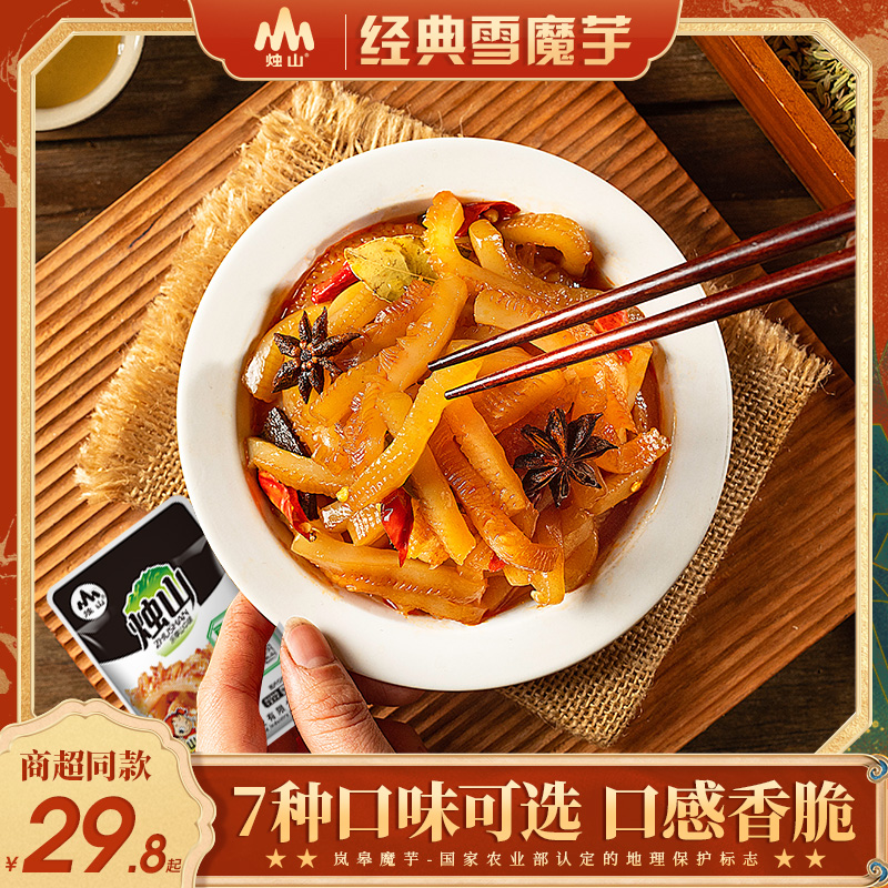 烛山陕西安康嘿鸭味麻辣零食雪魔芋