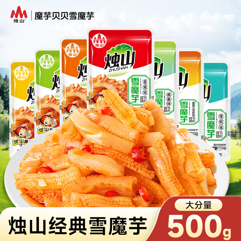 烛山雪魔芋500g网红辣条素毛肚解馋麻辣零食陕西小吃素肉食品113