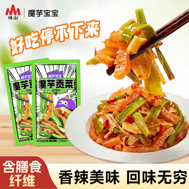 烛山网红魔芋宝宝辣白菜魔芋爆辣大片素毛肚开袋即食魔芋干解馋