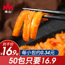 烛山魔芋爽素毛肚休闲解馋小零食香辣魔芋丝素食