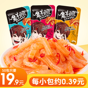 网红素毛肚魔芋丝零食小吃休闲食品即食小包装单包便携夜宵分享