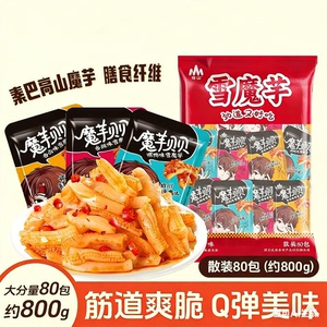 魔芋爽80包三口味组合素毛肚休闲零食香辣解馋大包装夜宵麻辣素肉