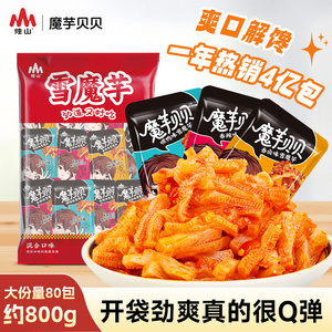 魔芋贝贝魔芋爽魔芋素毛肚80包实惠大包入味爽口香辣解馋宿舍零食