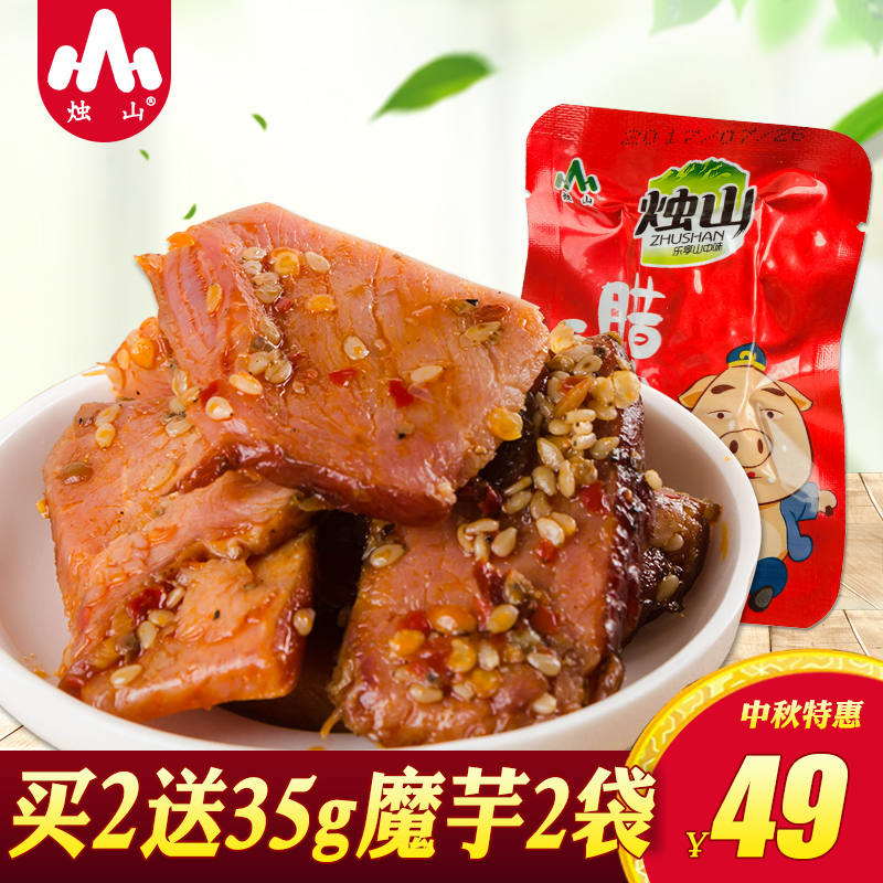 ÖòɽÊÖ˺ÖíÈâ¸É·ç¸ÉÀ°ÈâС³ÔС°ü×°Áãʳ¿ª´ü¼´Ê³ÊìʳɢװÈ⸬250g