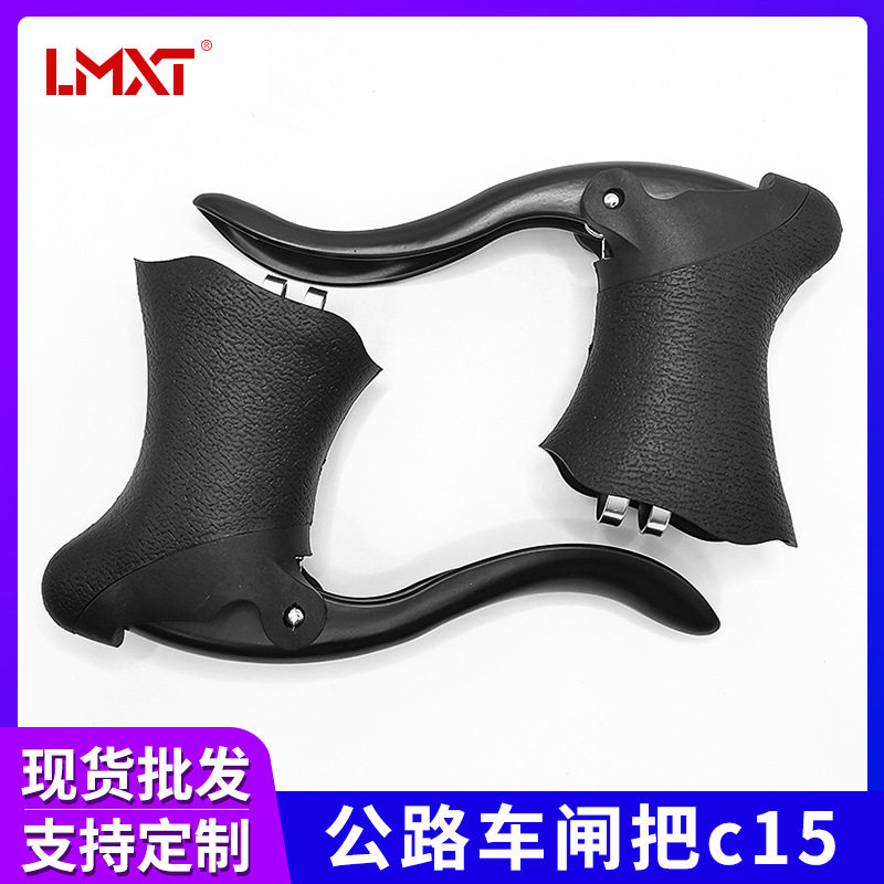 台湾公路车刹车把 隐藏式舒适型 刹把闸把死飞车骑行装备单车配件