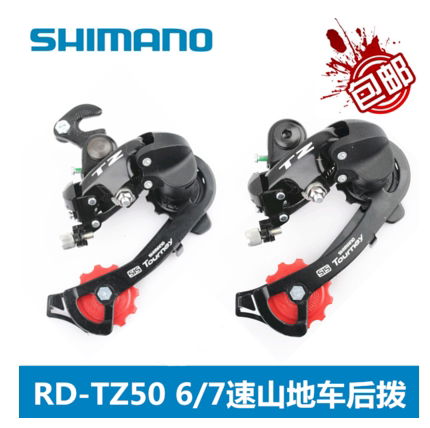 喜玛诺变速器SHIMANO好用