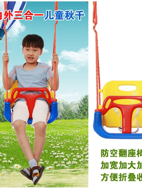 户外宝宝玩具儿童秋千家用三合一