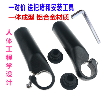 自行车铝合金一体副把 山地车无焊接把手牛角羊角小副把零件配件
