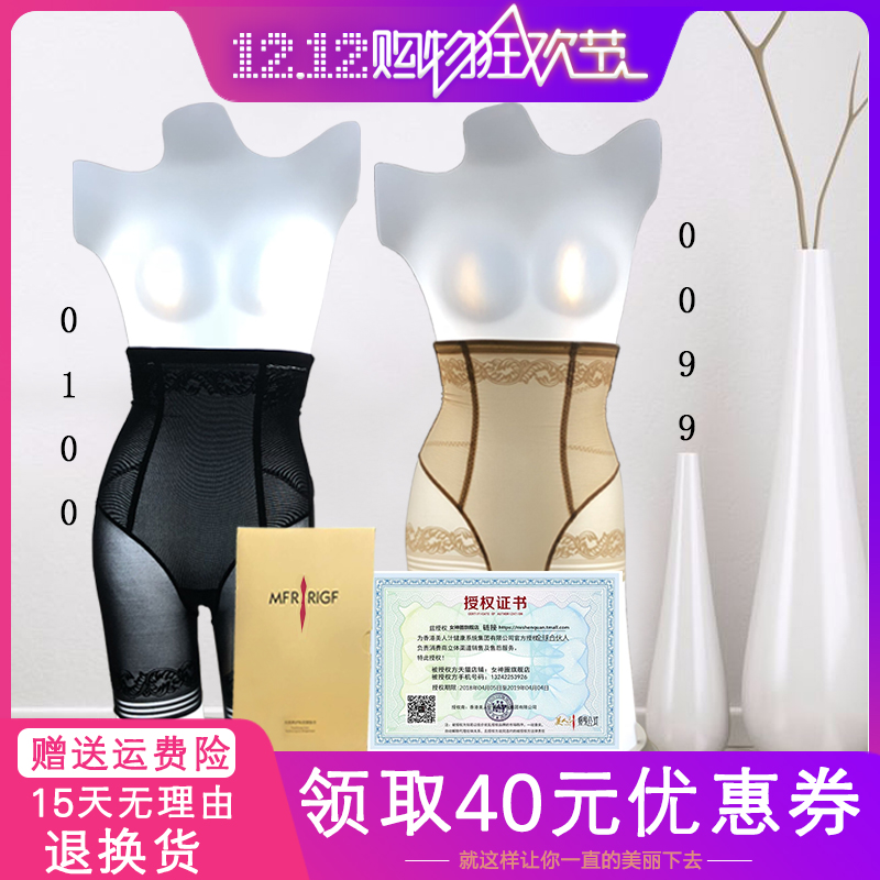 美人塑身内衣官网正品产后日计收腹提臀蚕丝超薄无痕0099美颜内裤