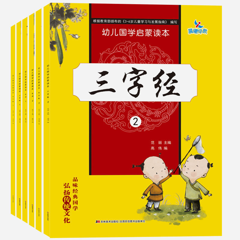 幼小衔接晨曦早教全6册