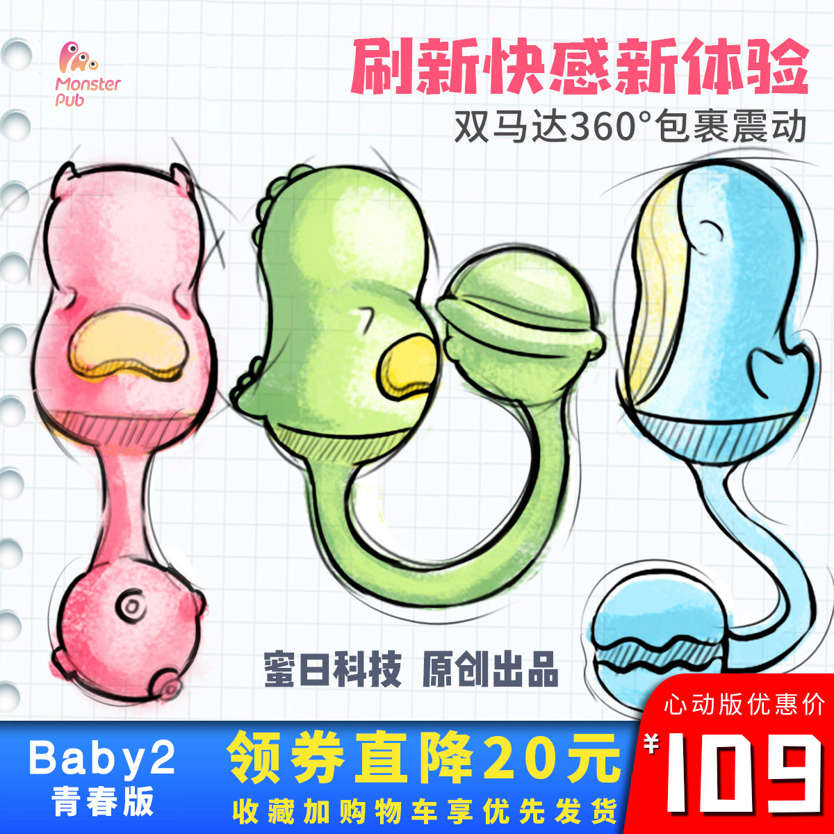 小怪兽跳蛋蜜曰遥控自慰器情趣女无线小恶魔用具静音可爱学生宿舍