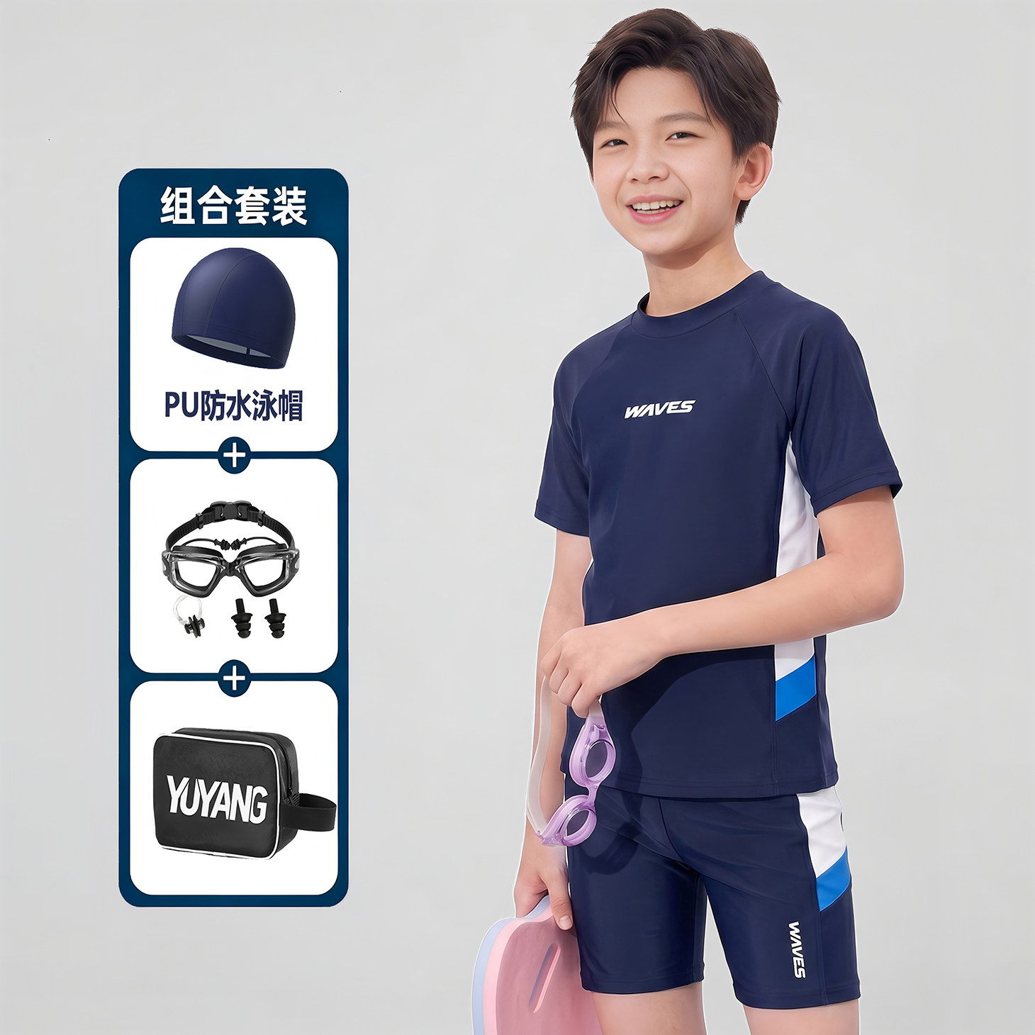 男童分体泳衣9-14岁撞色快干游泳衣套装2026年新款中大男童游泳衣