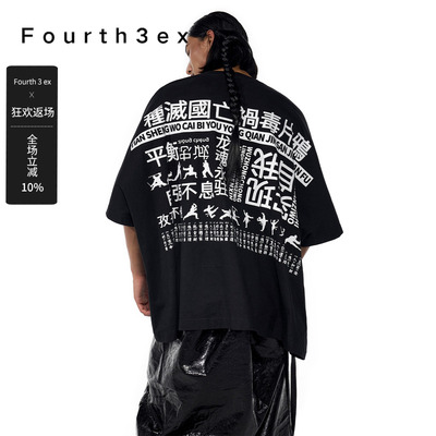 联名中文印花蝙蝠短袖