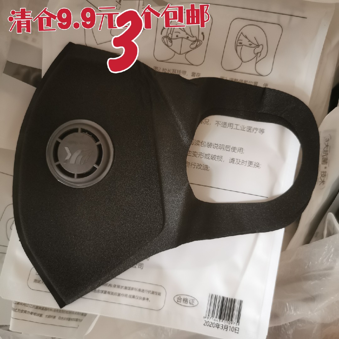 特价处理明星同款黑色口罩带呼吸阀防尘防雾霾透气男女款四季可洗