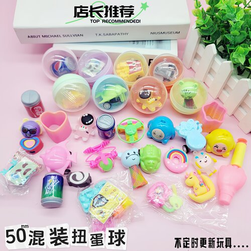 50mm混装扭蛋盲盒公仔玩具
