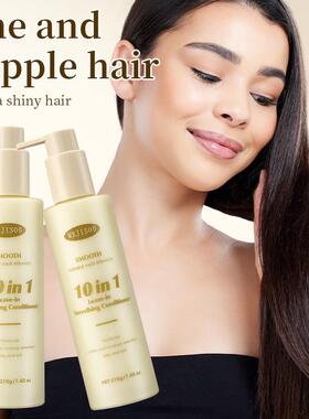 外贸跨境全英文 Leave-in Smoothing Conditioner免洗平滑护发素